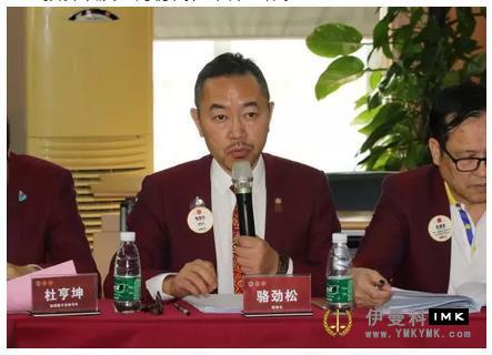 Solid, Steady, standardized and orderly -- The fifth Board of Directors of Shenzhen Lions Club for 2018-2019 was successfully held news 图4张